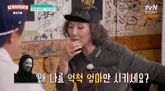 Actress Go Doo-shim appeared on the tvN STORY variety show Whats the Point of Leaving It Behind? and shared her thoughts on acting in a romantic scene with actor Ji Hyun-woo, who is 33 years her junior. Ko Doo-shim shared an anecdote about filming a kissing scene with Ji Hyun-woo, revealing that while she didnt mess up her take, they reshot the scene at Ji Hyun-woos suggestion.On the show, Lee Young-ja praised Ko Doo-shim as an actress with a thousand faces and expressed her admiration for her acting skills. Additionally, Park Soon-cheon and Jo Ha-na, who co-starred with her in Country Diary, made an appearance and reminisced about their memories with Ko Doo-shim, creating a heartwarming atmosphere.