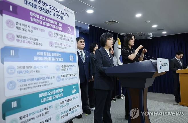 의료용 마약류 안전관리 추진계획 발표하는 오유경 식약처장 [연합뉴스 자료사진. 재판매 및 DB 금지]