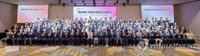 경북도, 민선 9기 '대전환 준비위' 출범 (안동=연합뉴스) 15일 안동 스탠포드호텔에서 민선 9기 경북도정의 청사진을 짜기 위한 '경상북도 대전환 준비위원회' 출범 행사가 열리고 있다. 2026.6.15 [경북도 제공. 재판매 및 DB 금지] haru@yna.co.kr