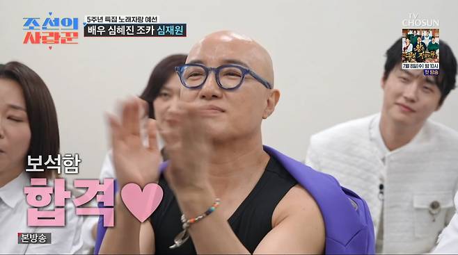 사진=TV조선 '조선의 사랑꾼'