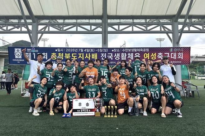 ▲ 대구 달서구청 여성축구단이 지난 5일 '전국생활체육 여성축구대회'에서 우승을 하고 기념사진을 촬영 중이다. 대구 달서구청