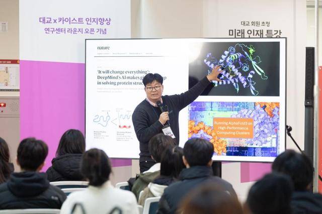 정재승 한국과학기술원(KAIST·카이스트) 교수가 지난 1월 대전 카이스트 메타융합관에서 열린 '대교·카이스트 인지향상연구센터 라운지' 개소 기념 특강에서 강연하고 있다. [사진=대교]