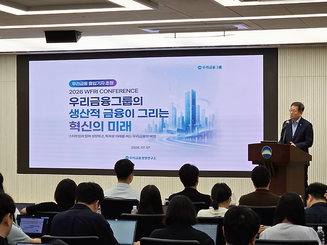 ▲7일 서울 중구 우리은행 본점에서 열린 '2026 WFRI 컨퍼런스' 에서 박정훈 우리금융경영연구소 대표가 인사말을 하고 있다.