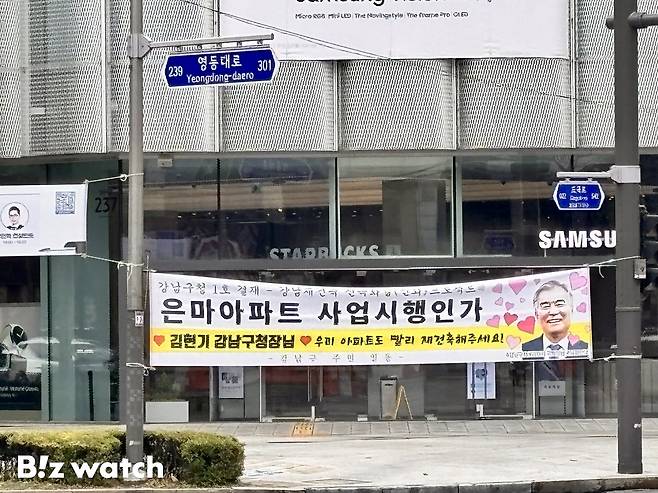대치우성아파트 사거리엔 '김현기 강남구청장님, 우리 아파트도 빨리 재건축해주세요'라는 현수막이 '강남구 주민 일동' 이름으로 걸려 있었다. /사진=김진수 기자