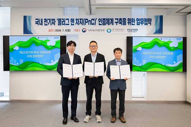(왼쪽부터) 현대차그룹 EV인프라전략실장 정규원 상무, 기후에너지환경부 박판규 탈탄소녹색수송혁신과장, 한국환경공단 홍철규 친환경모빌리티처장이 '국내 전기차 PnC 인증체계 구축을 위한 업무협약(MoU)' 체결식에서 기념 사진을 촬영하는 모습