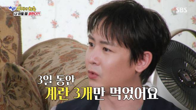 닉쿤이 다이어트를 위해 3일 간 계란 3개만 먹는 다이어트를 했다. /사진=SBS '아니 근데 진짜' 캡처