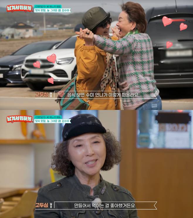 Actress Go Doo-shim appeared on the tvN STORY variety show Whats the Point of Leaving It Behind? and shared her heartfelt memories of the late Kim Soo-mi, who had always taken care of those around her with her exceptional cooking skills during her lifetime. Jo Ha-na and Park Sun-cheon, who appeared alongside Go Doo-shim, also paid tribute to the late Kim Soo-mi by recalling their memories of working with her on set.On the show, Go Doo-shim recalled how Kim Soo-mi used to personally prepare buffet-style meals for the staff and fellow actors during the filming of the drama Country Diary. Go Doo-shim said she thinks of the late actress every time she sees food, and she was unable to continue speaking, unable to hide her emotional state.Jo Ha-na shared an anecdote from their time together on the variety show *The Chairmans People*, recounting how Kim Soo-mi once prepared and shared more than 10 servings of food. She also recalled the late actresss final farewell, mentioning the unforgettable look in her eyes.Park Sun-cheon described Kim Soo-mi as a textbook who taught her the wisdom of life, expressing her deep longing for the late actress. The cast members took time to pay their respects by sharing cherished memories they had with her.Kim Soo-mi, who passed away in 2024 at the age of 75, was deeply loved by the public for her role as Il-yongs mother in the drama *Country Diary*. She is remembered as a person who, drawing on her exceptional culinary skills, engaged in a wide range of activities and shared her warmth with those around her.