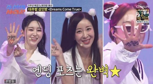 TV조선 ‘조선의 사랑꾼’