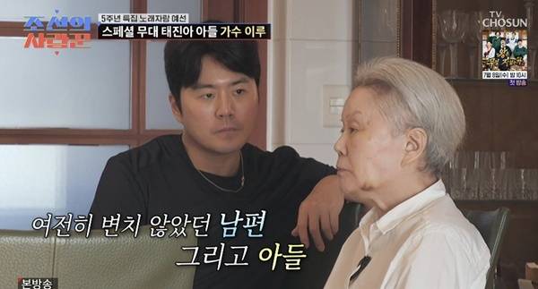TV조선 ‘조선의 사랑꾼’