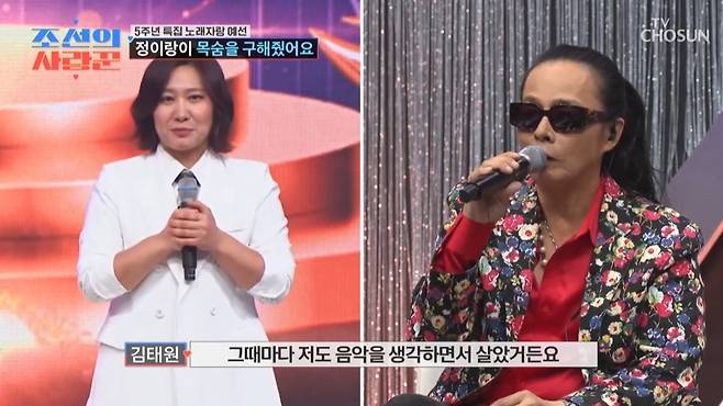 Singer Kim Tae-won appeared on the TV Chosun variety show Joseons Romantic and offered heartfelt encouragement to Shim Woo-ri, a friend of Jeong Yi-rang, who is battling stage 4 colon cancer. Kim Tae-won comforted Shim Woo-ri by sharing his own experience of overcoming a difficult battle with stomach cancer and sepsis in the past, during which he found the will to live through music.On the July 6 broadcast of the Chosuns Romantics 5th-anniversary special singing contest, Jeong Yi-rang appeared alongside her high school friend, Shim Woo-ri. Shim Woo-ri revealed that she was diagnosed with stage 4 colon cancer while preparing to join an office worker band, but thanks to Jeong Yi-rangs devoted support and prayers, she was able to endure the grueling chemotherapy and surgery.After her performance, judge Kim Tae-won, having heard Shim Woo-ris story, offered his support while emphasizing the healing power of music. Kim Tae-won expressed deep empathy, recounting his own life story of overcoming multiple health crises—including an early-stage stomach cancer diagnosis and a recurrence of sepsis—through his passion for music.Kim Tae-won had previously confessed on a broadcast to suffering from aftereffects such as loss of smell and memory impairment due to his deteriorating health, but he has since recovered through consistent self-care and abstaining from alcohol. On this episode, he offered warm advice to the contestant battling illness, saying that if she has a passion for music, she will be able to overcome her painful memories.