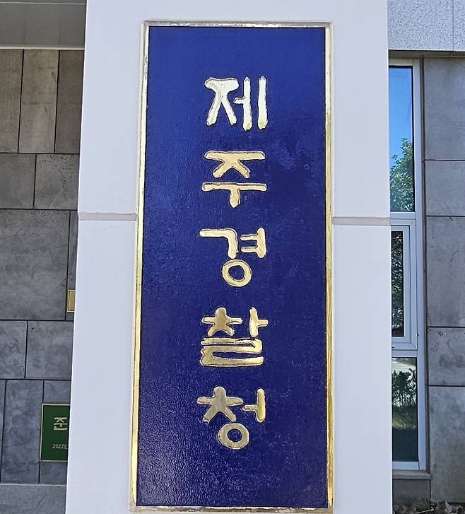 제주경찰청은 지난달 제주의 한 어린이집 통학버스 안에서 만 4세 원아가 45분가량 홀로 방치된 사실이 확인하고 교사와 운전기사를 입건했다. 제주 강동삼 기자