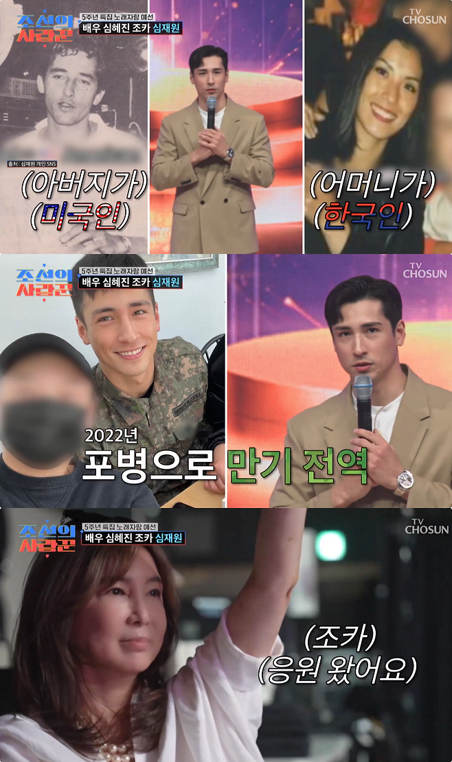 사진제공｜TV조선