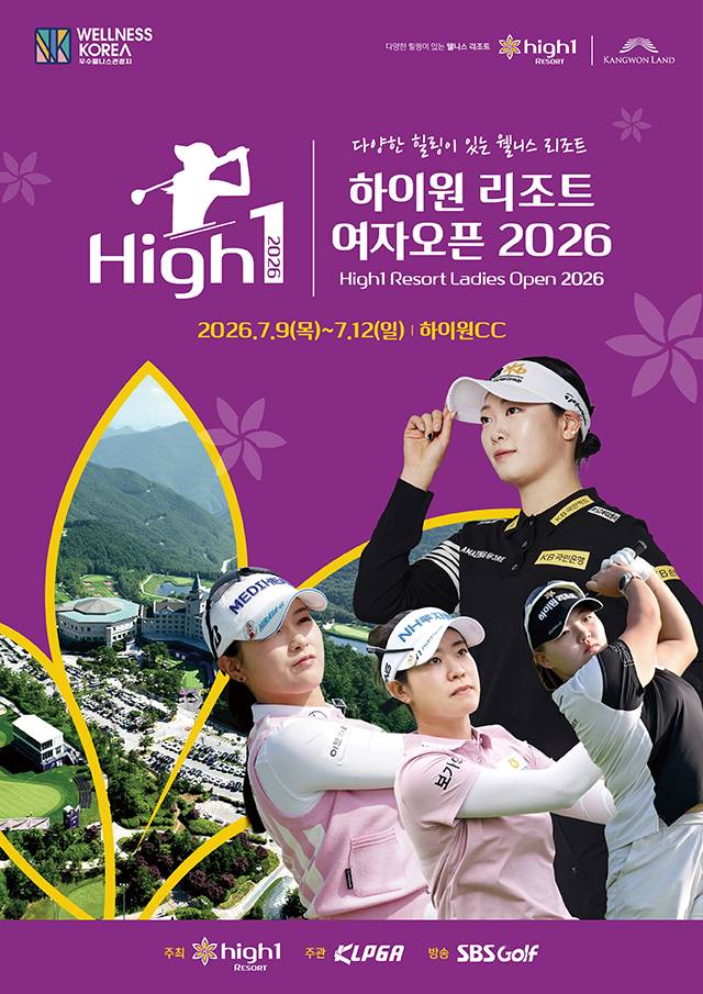 하이원리조트 여자오픈 웹배너. KLPGA 제공