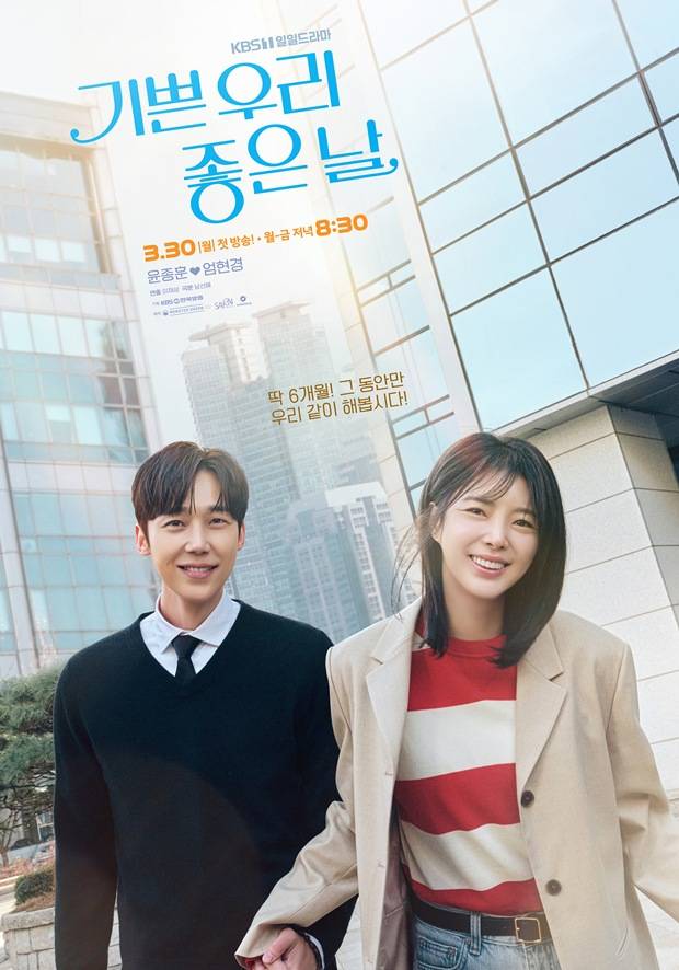 기쁜우리좋은날