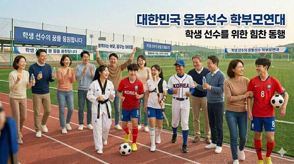 대한민국운동선수학부모연대, 배재고 야구부 '부적절 응원' 재심 앞두고 성명 발표..."피해자가 용서를 선택했습니다. 이제 대한체육회가 교육을 선택해 주십시오".(사진제공=대한민국운동선수학부모연대)