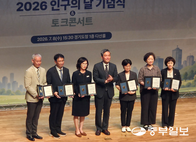 8일 경기도청 다산홀에서 열린 2026 인구의날 기념식에서 인구정책 추진 유공단체로 도지사 표창을 받은 기관 관계자들이 기념촬영을 하고 있다. 임창희기자