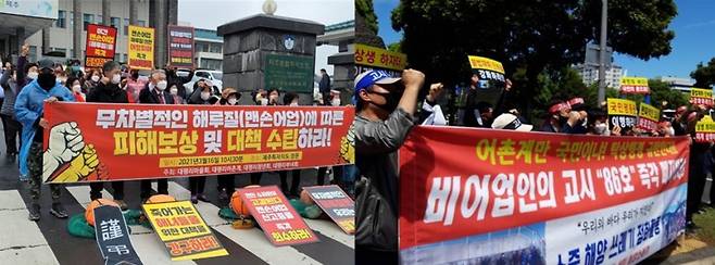 과거 제주도청 앞에서 무차별적인 해루질에 대해 반대하는 집회에 과도한 규제를 담은 고시 철폐를 요구하는 집회 모습.