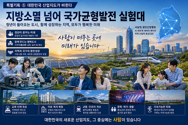 ▲최근 정부와 삼성, SK그룹의 전남·광주권 1000조 대규모 투자 계획을 둘러싸고 지역사회의 기대와 관심이 어느 때보다 높아지고 있다. ChatGPT