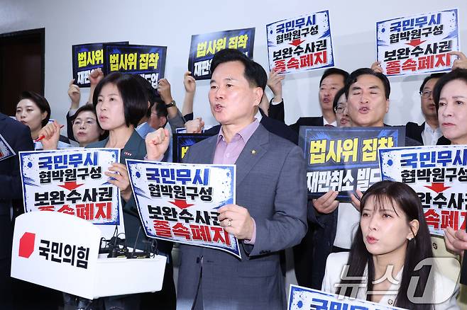 국민의힘 의원들이 8일 서울 여의도 국회 법제사법위원회 앞에서 상임위 단독 운영에 항의하고 있다. 2026.7.8 ⓒ 뉴스1 신웅수 기자