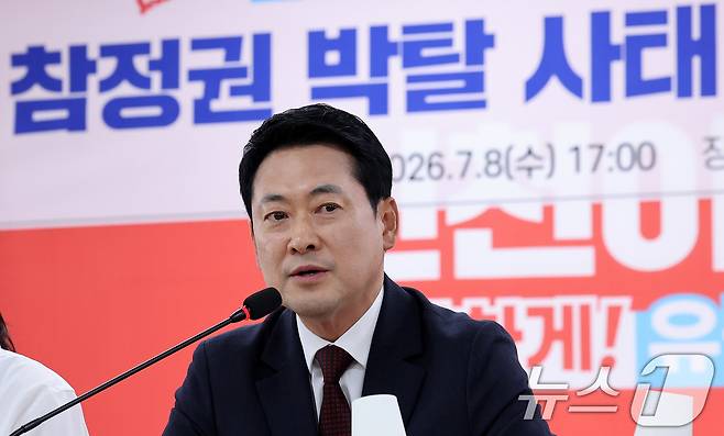 장동혁 국민의힘 대표가 8일 오후 인천 남동구 국민의힘 인천광역시당에서 열린 ‘6·3 참정권 박탈 사태 인천·수도권 청년 단체 간담회’에서 모두 발언을 하고 있다. 2026.7.8 ⓒ 뉴스1 박지혜 기자