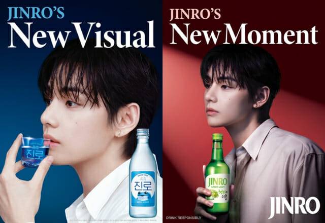 진로(JINRO) 앰배서더 방탄소년단 뷔 포스터 이미지. (사진=하이트진로)