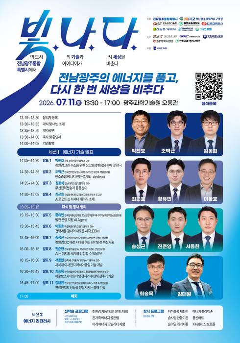 '빛나다' 포스터 뒷면.