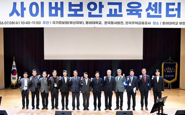 8일 부산 서구 동아대 부민캠퍼스 국제관 다우홀에서 열린 ‘부울경 사이버보안교육센터’ 개소식에서 참석자들이 파이팅을 외치고 있다.  김성효 기자 kimsh@kookje.co.kr