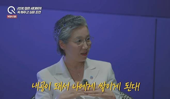 박정숙. 사진ㅣ유튜브 채널 ‘조은주의 Q’ 캡처