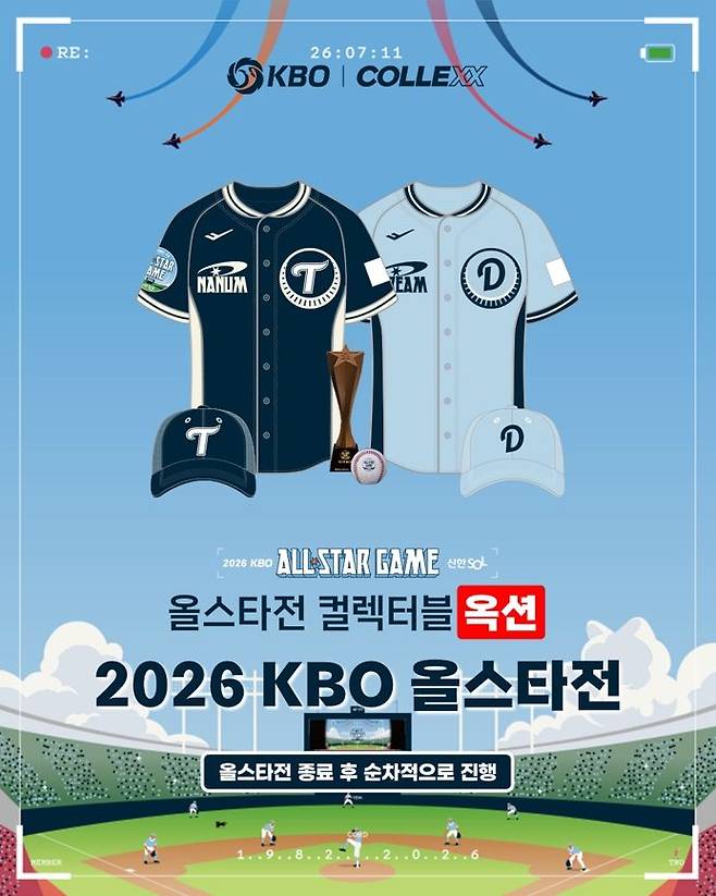 [서울=뉴시스] 11일 서울 잠실구장에서 열리는 2026 신한 쏠 KBO 올스타전의 공식 인증 상품이  경매로 출시된다. (사진=KBO 제공) 2026.07.08. *재판매 및 DB 금지
