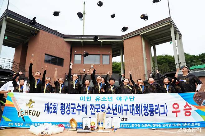 제6회 횡성군수배 전국유소년야구대회 유소년리그(U-13) 청룡 우승을 차지한 이천시유소년야구단. 사진제공｜대한유소년야구연맹