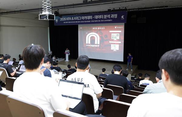K리그 데이터분석 과정, 천안서 이틀간 개최…세비야 FC 전문가 강연.(사진제공=한국프로축구연맹)
