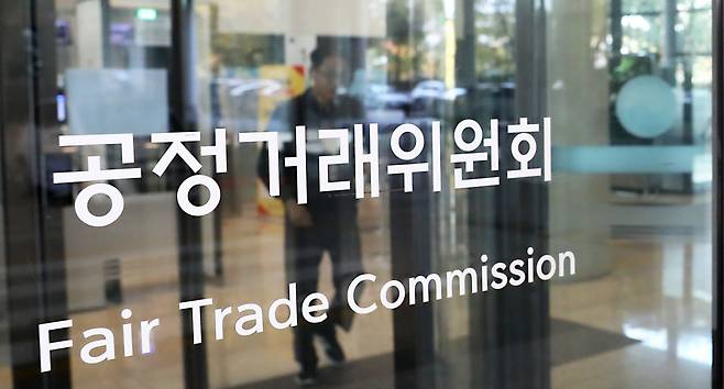 공정거래위원회 세종청사. 뉴스1