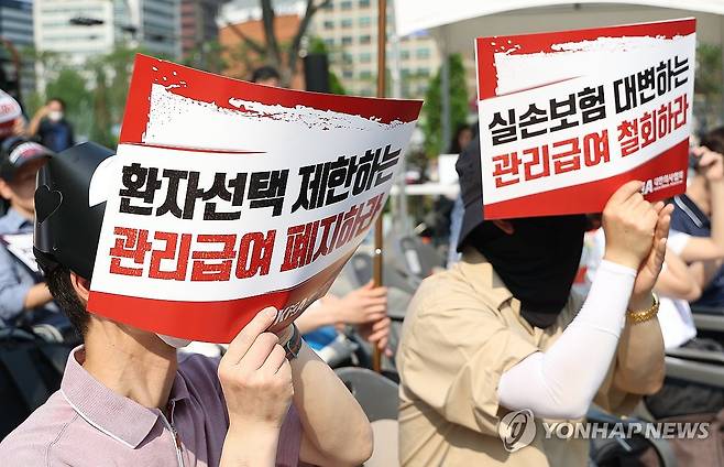 도수치료 관리급여 전환 반대 궐기대회 연 의협 대한의사협회가 6월 28일 서울 중구 대한문 앞에서 대한정형외과의사회, 대한신경외과의사회, 대한마취통증의학과의사회, 대한재활의학과의사회 등과 함께 연 도수치료 관리급여 전환 반대 궐기대회에서 참가자들이 손팻말을 들고 있다.[연합뉴스 자료사진]