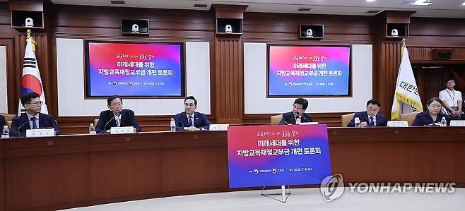 교육재정교부금 개편 공개 토론회 (서울=연합뉴스) 안정원 기자 = 박홍근 기획예산처 장관(왼쪽 세 번째)과 최교진 교육부 장관(오른쪽 세 번째)이 8일 서울 종로구 정부서울청사에서 열린 지방교육재정교부금 개편 공개 토론회에 참석하고 있다.
   이번 토론회는 학령인구 감소에 따른 연동 구조 해제 필요성과 교육 투자 필요성 논리가 제기될 전망이다. 2026.7.8 jeong@yna.co.kr