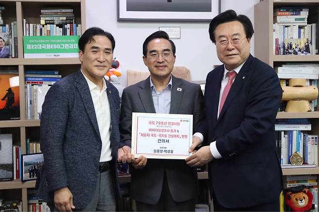 박홍근(가운데) 장관 만난 김종양(왼쪽)·박상웅 의원 [김종양 의원실 제공. 재판매 및 DB 금지]