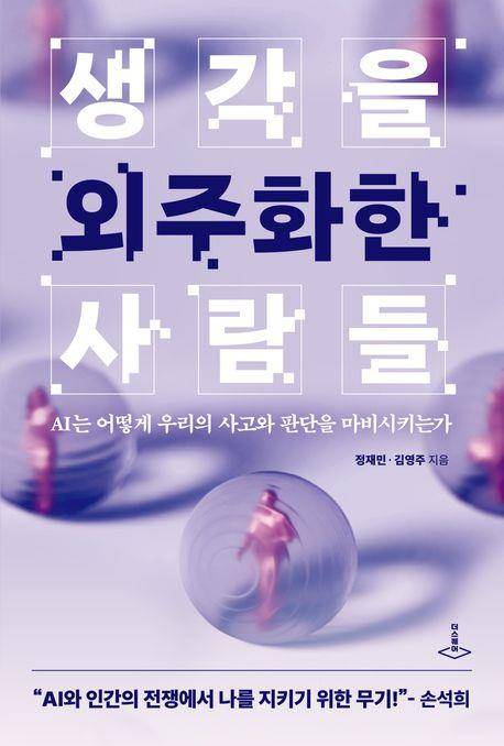 [더스퀘어 제공. 재판매 및 DB 금지]