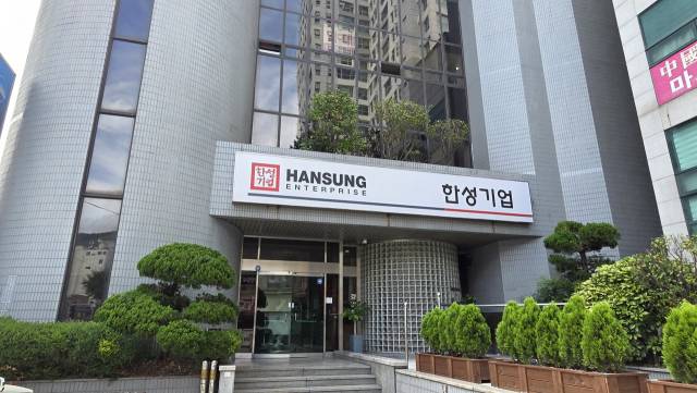 부산 영도구 대교동 위치한 한성기업 본사 전경. 박혜랑 기자 rang@