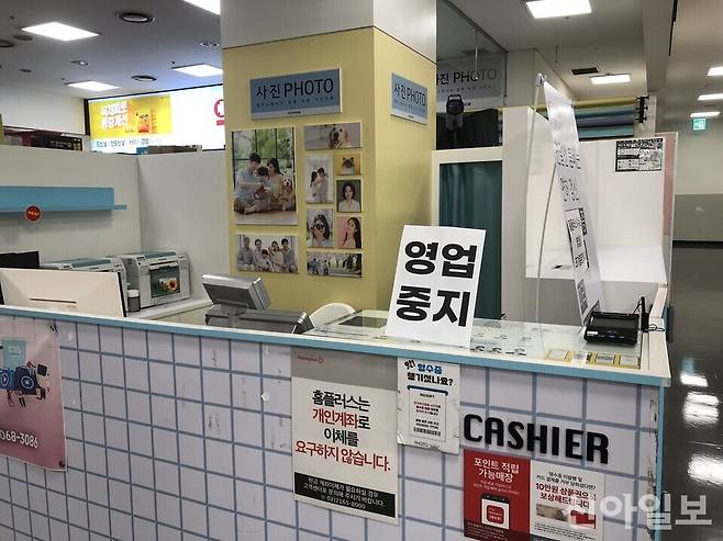 영업 중지 안내문이 붙은 입점업체. [사진=김유진 기자]