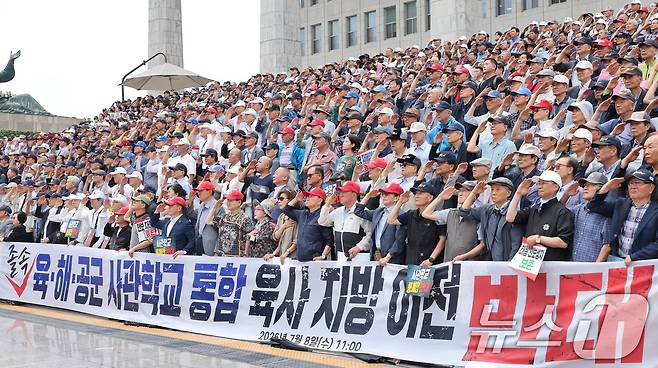 육군·해군·공군사관학교 총동창회 회원들이 8일 서울 여의도 국회 본관 앞에서 열린 사관학교 통폐합 반대 궐기대회에서 국기에 대한 경례를 하고 있다. 2026.7.8 ⓒ 뉴스1 신웅수 기자