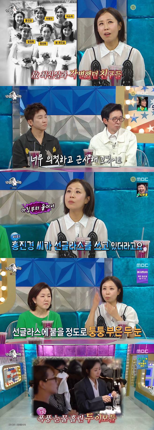Jeong Seon-hee appeared on MBCs Radio Star and shed tears as she shared her feelings from the time she attended the wedding of Choi Jun-hee, the daughter of the late Choi Jin-sil. She said she was deeply moved by Choi Jun-hee, who had endured a difficult time and grown into a mature young woman.On the show, Jeong Seon-hee shared an anecdote about attending Choi Jun-hees wedding alongside Hong Jin-kyung. Jeong Seon-hee said that seeing Choi Jun-hee—whom she had watched grow up since childhood—overcome difficult times and grow into such a spirited young woman made her feel both proud and impressed.Jeong Seon-hee also shared an anecdote about Hong Jin-kyung, who had been wearing sunglasses because she had been crying since early that morning, revealing that the two of them had sincerely wished Choi Jun-hee all the best for her future. Jeong Seon-hee expressed her affection for Choi Jun-hee and offered her heartfelt support, hoping that everyone would be happy.