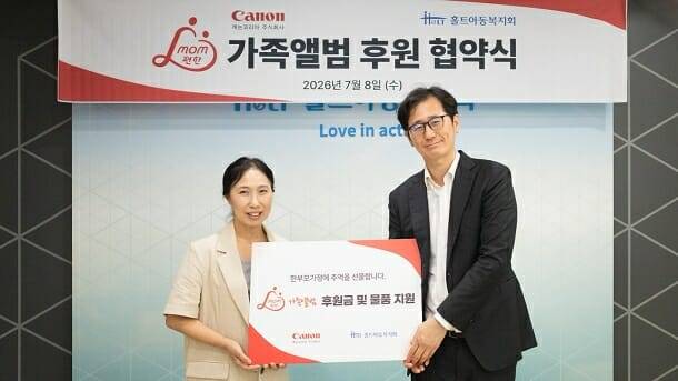 캐논코리아가 홀트아동복지회와 한부모가정 사진촬영 활동을 진행한다. (사진=캐논코리아)