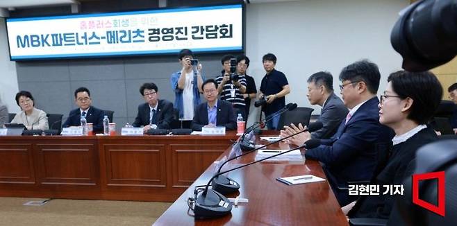 9일 국회 의원회관에서 홈플러스 회생을 위한 MBK파트너스-메리츠 경영진 간담회가 열리고 있다.