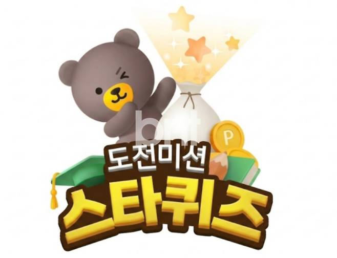 KB 스타 뱅킹 퀴즈&nbsp;