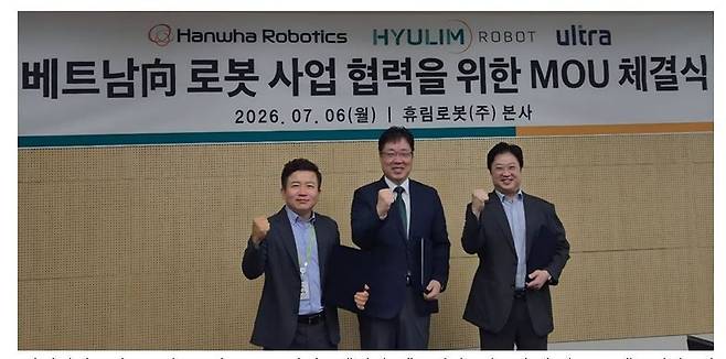 사진 우측부터 표석봉 울트라이노베이션 대표이사, 김봉관 휴림로봇 대표이사, 이성준 한화로보틱스 CE실장. 휴림로봇 제공.