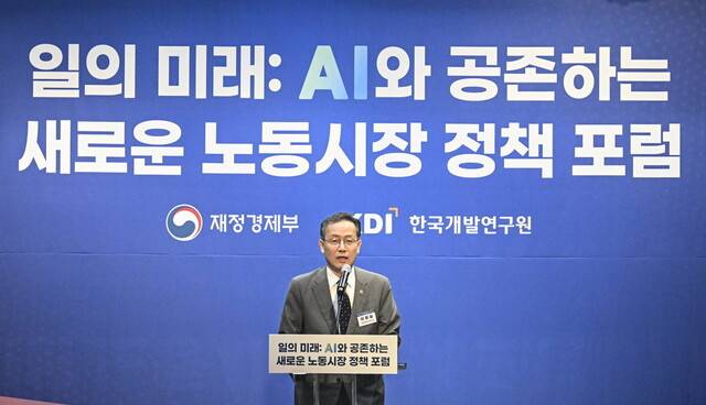 이형일 재정경제부 1차관이 9일 서울 은행회관에서 열린 ‘일의 미래: 에이아이와 공존하는 새로운 노동시장’ 포럼에서 축사를 하고 있다. 재경부 제공