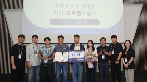 고용노동부 장관상을 수상한 이재석 기아 오토랜드 광주 3공장장(상무)과 기아 오토랜드 광주 차체도장 3부 임직원의 모습 [사진=기아]