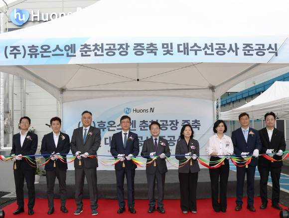 휴온스엔이 9일 강원도 춘천시 동내면에 소재한 춘천공장 공장 증축 준공 행사를 진행하고 있다. 사진 왼쪽부터 휴엠앤씨 이충모 대표, 휴온스바이오파마 이정희 대표, 휴온스엔 손동철 대표, 휴온스그룹 윤성태 회장, 춘천시 육동한 시장, 춘천시 이영애 경제진흥국장, 하나은행 나옥희 남부영업본부 지역대표, 강원도시가스 최근호 사업운영실장, 농협홍삼 이정훈 마케팅본부장. [사진=휴온스엔]