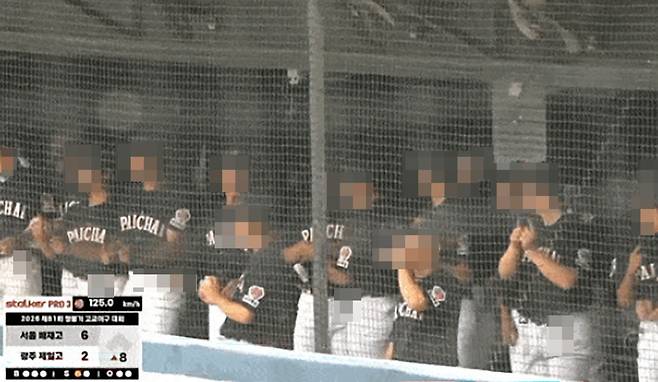 지난달 29일 고교야구 전국대회에서 배재고 야구부 선수들이 상대팀인 광주제일고를 향해 지역 비하를 연상시키는 구호를 외쳐 논란이 일고 있다. 사진 X 캡처