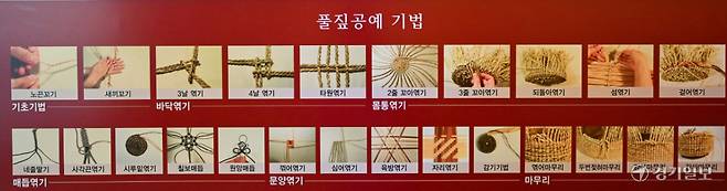 다양한 풀짚 공예 기법이 소개되고 있다. 윤원규 기자