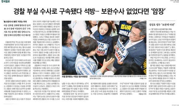 ▲9일자 한국일보 3면.